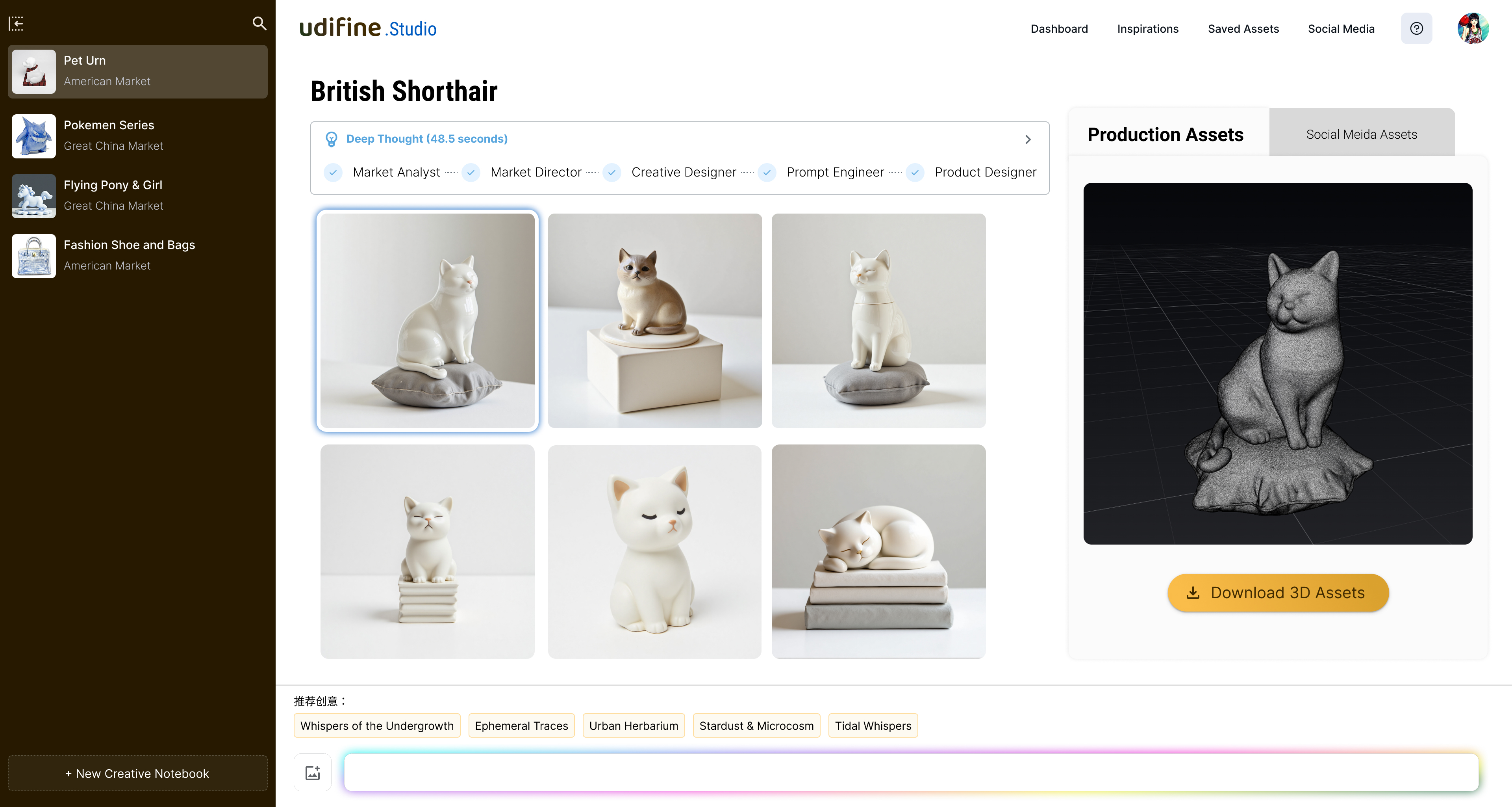 Udifine Studio Interface